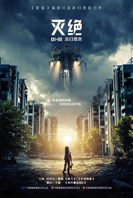 电影潮汐旅馆的退潮线实景海报